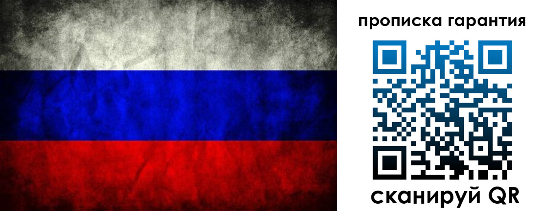 прописка от собственника в Симе