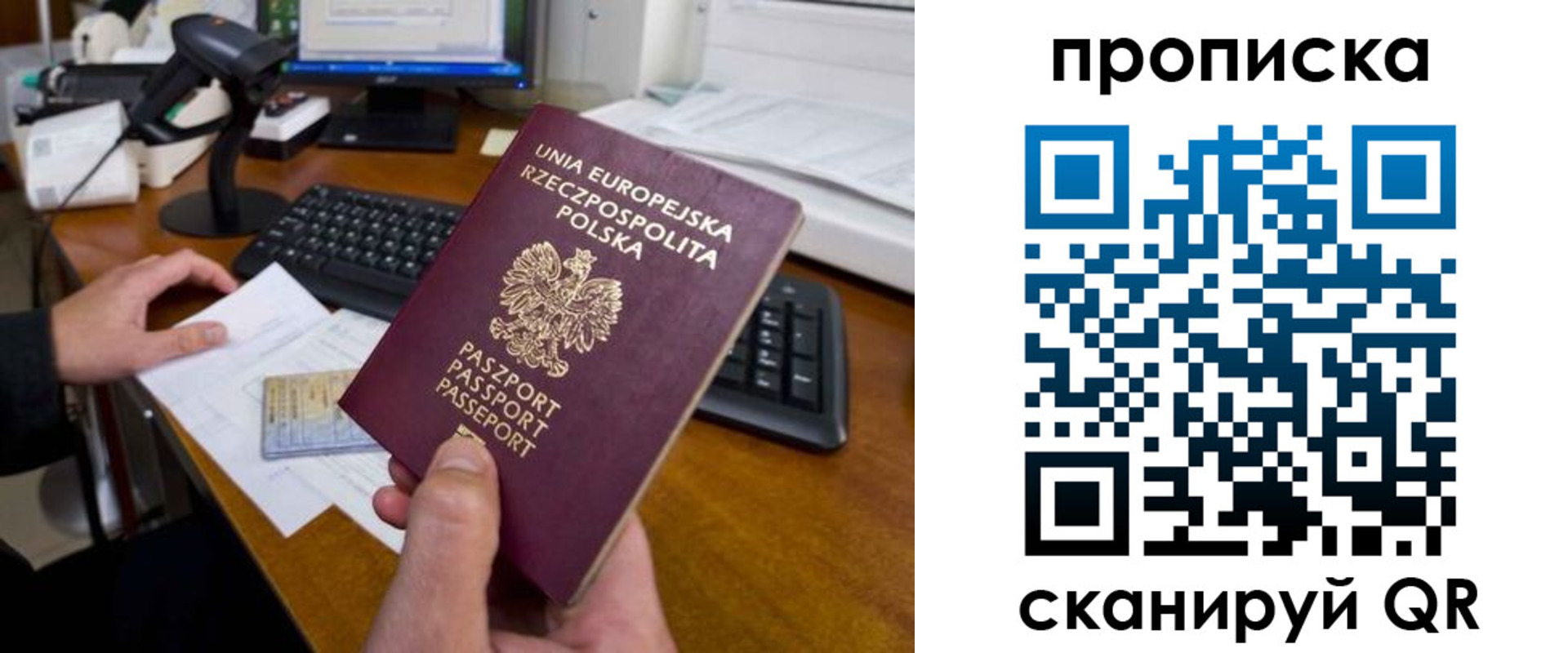 прописка для школы в Симе