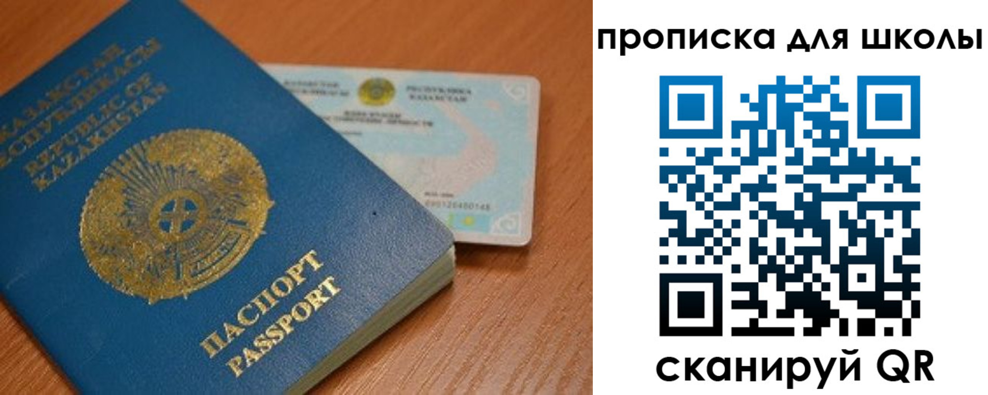 прописка поиск в Симе