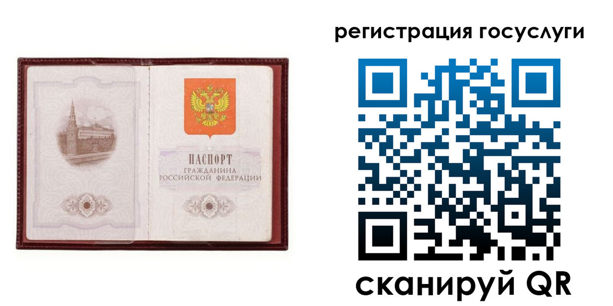 прописка 2025 в Симе