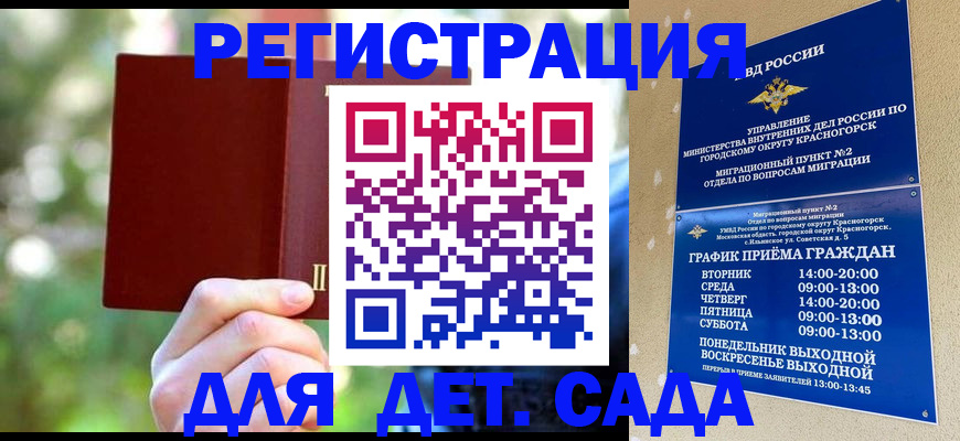 прописка 2025 в Симе