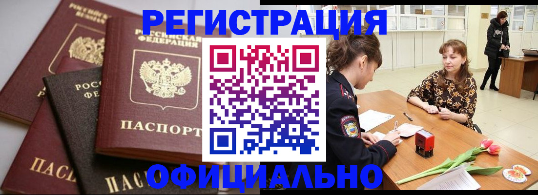 временная регистрация в Симе